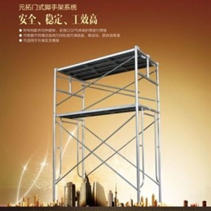 移動(dòng)式腳手架