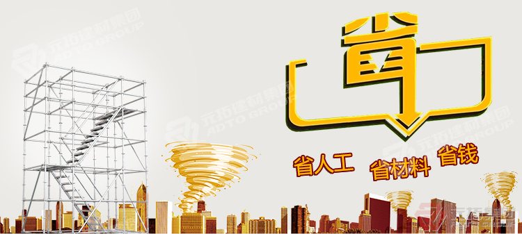 
元拓盤扣式腳手架質(zhì)量： 品牌企業(yè) 質(zhì)量過硬
