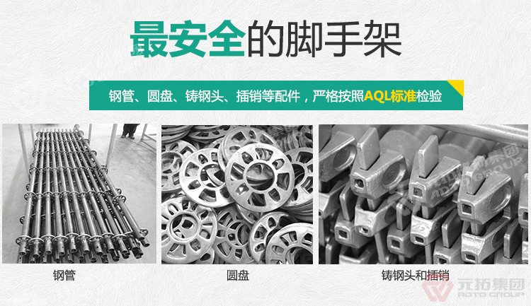 山東菊花盤腳手架批發(fā)價(jià)格是多少？