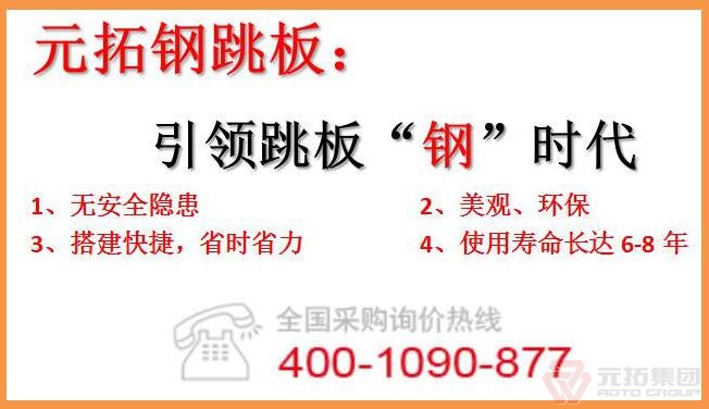 江門熱浸鋅鋼跳板廠家，找元拓最實惠！