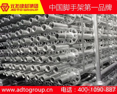 承插型盤(pán)扣式腳手架規(guī)格 元拓腳手架