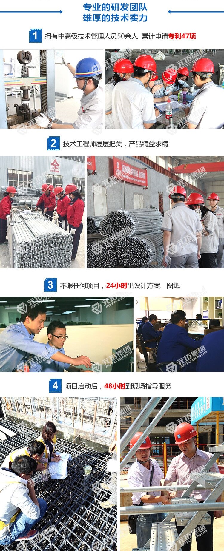 腳手架廠家元拓集團(tuán)實力