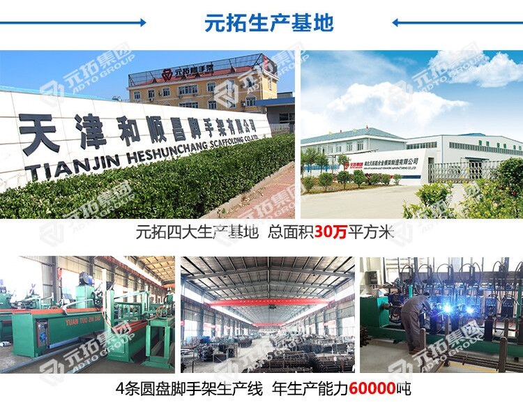 廣東腳手架廠家 廣東腳手架廠家