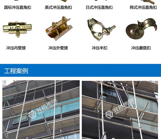 十字扣件、一字扣件、活動(dòng)扣件工程