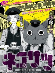 age漫画 怪兽8号