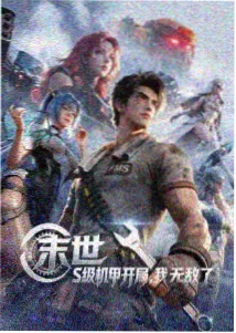 age动漫 经典神作