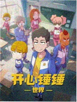 海贼王 age动漫