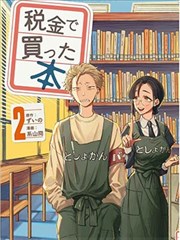 age漫画 一拳超人